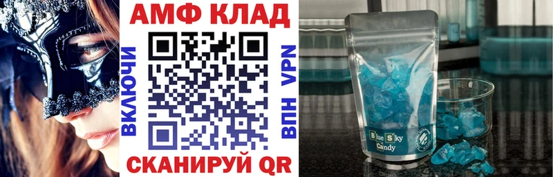 Купить  Черкесск  Амфетамин VHQ 