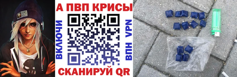 Alpha-PVP крисы CK  Купить где  Черкесск 