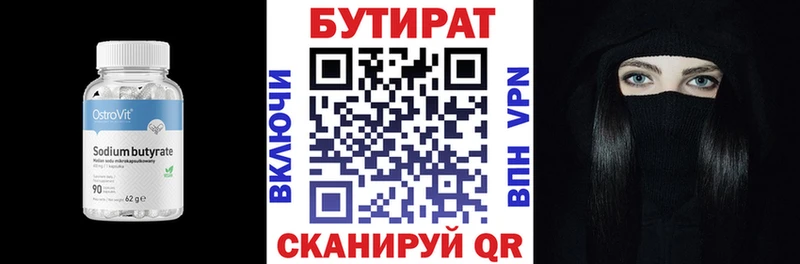 Бутират GHB  Купить где  Черкесск 