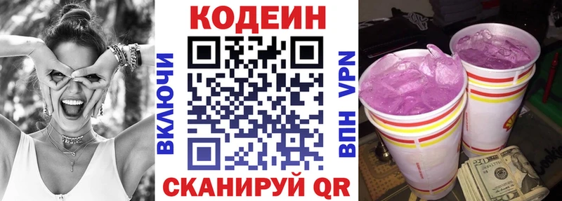 Codein Purple Drank  Купить  Черкесск 