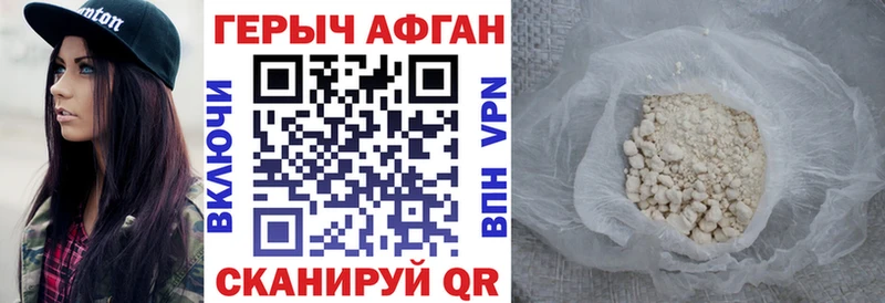 Героин Heroin Черкесск