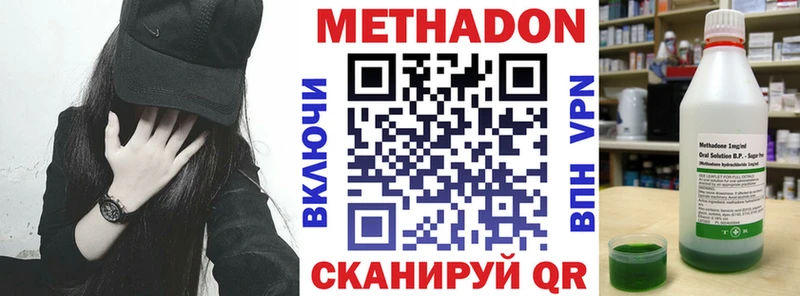 МЕТАДОН белоснежный  Купить где  Черкесск 