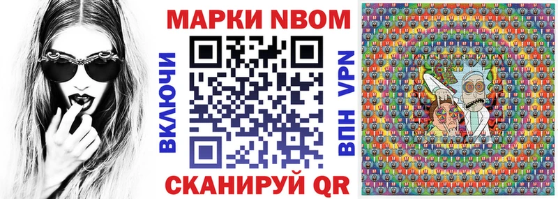 Марки NBOMe 1,8мг  Купить закладки  Черкесск 